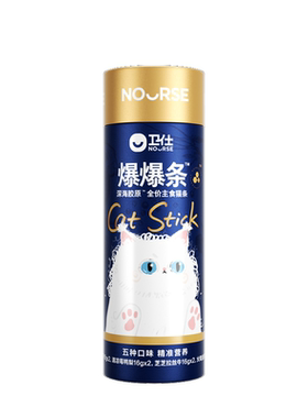 【拍2发3】卫仕主食猫条爆爆条美毛爆毛磷虾鱼油营养猫条零食