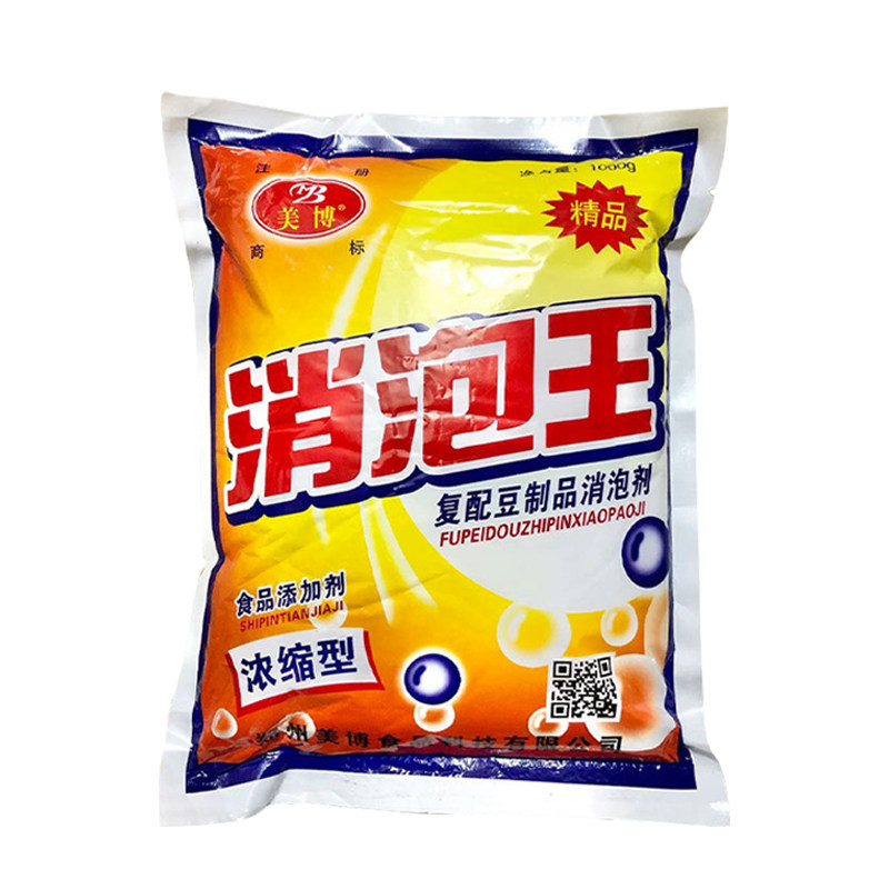 食品级消泡王 现磨豆浆豆制品消泡剂做豆腐腐竹杀泡去泡浓缩型