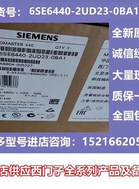 议价6SE6440-2UD23-0BA1西门子MM440变频器380-480V 三相无滤波器
