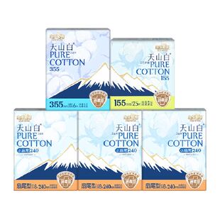 【杨紫同款】淘淘氧棉天山白消毒级纯棉卫生巾55片【正品】