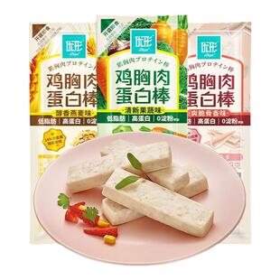 优形鸡胸肉蛋白棒代餐速食小白能量棒凤祥鸡肉肠饼零食低脂高蛋白