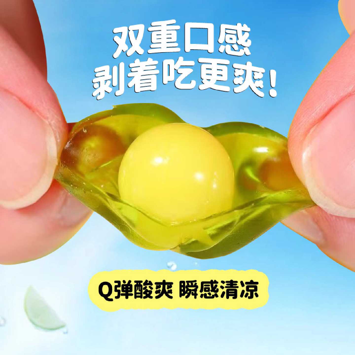 慢严舒柠胖大海金银花西柚金桔梨膏青柠剥皮爆浆软糖休闲零食