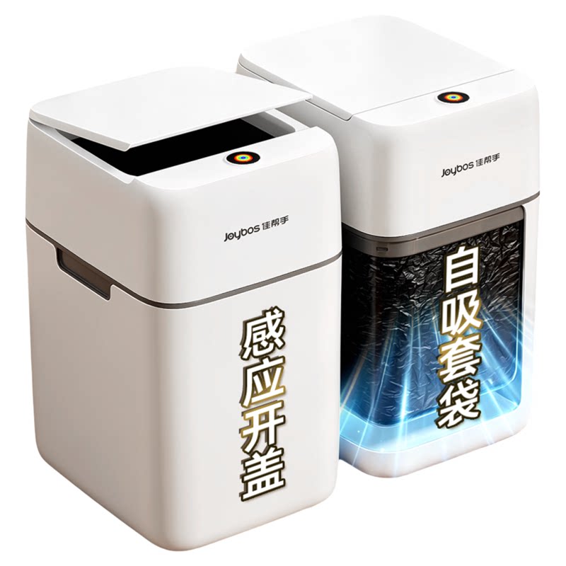【新品特价】智能感应吸袋垃圾桶