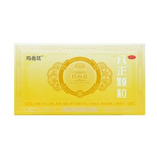 玛尚廷泌尿八正颗粒正品君盛强穆一堂清热利尿小便短赤中成药