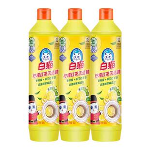 白猫柠檬红茶洗洁精家用小瓶家庭洗碗洗洁精旗舰店正品500g*3瓶TG
