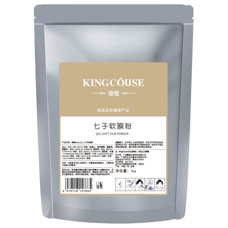 面膜粉软膜粉美容院专用正品官方积雪草茶树洋甘菊玫瑰七子玻尿酸