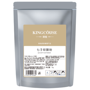 面膜粉软膜粉美容院专用正品官方积雪草茶树洋甘菊玫瑰七子玻尿酸