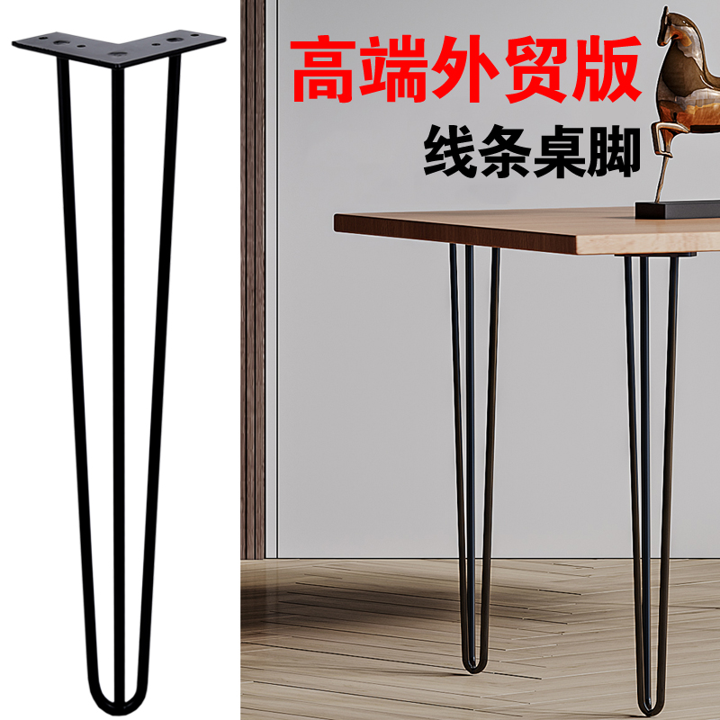 铁艺桌脚桌腿桌子支架桌面桌板铁架子茶几脚吧台脚金属不锈钢桌架