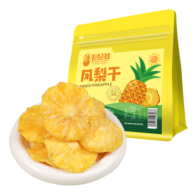 农品多菠萝圈果脯蜜饯