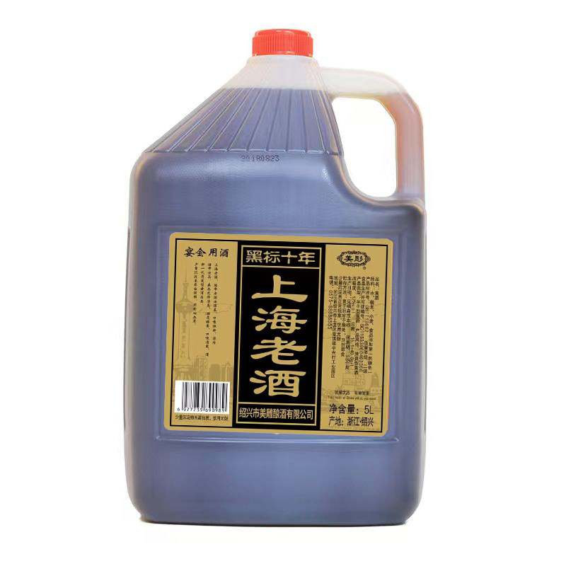 上海老酒10斤桶装5L半干型黑标十年绍兴糯米黄酒可自饮炒菜泡阿胶