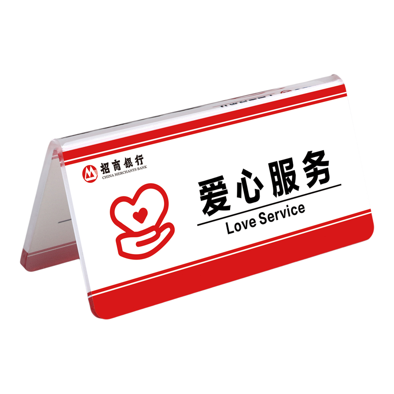 亚克力银行业务受理V型桌面立牌