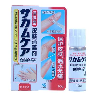 日本小林制药液体创可贴