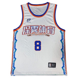 探雾ETF美式篮球服套装定制男新款学生比赛训练运动背心球衣队服