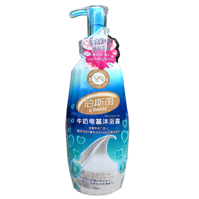 QBUASLY牛奶皂基沐浴露洁面2合1