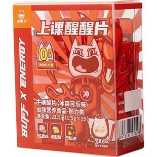 BUFFX 多维牛磺酸咖啡因片解困非提神醒脑驾驶神器考研防犯困清醒