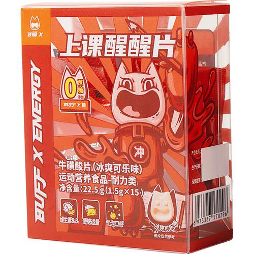 BUFFX 多维牛磺酸咖啡因片解困非提神醒脑驾驶神器考研防犯困清醒