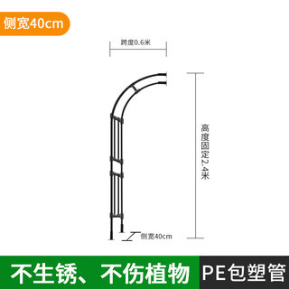 白沙园艺包塑铁管半幅拱门靠墙门廊室内阳台庭院铁线莲月季爬藤架