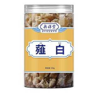 野生薤白中草药材正品新货头干货野蒜山小新鲜泻白泡水喝中药材