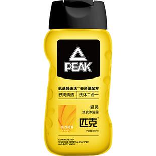 匹克去氯洗发水沐浴露二合一氨基酸除氯游泳运动儿童成人东方花香