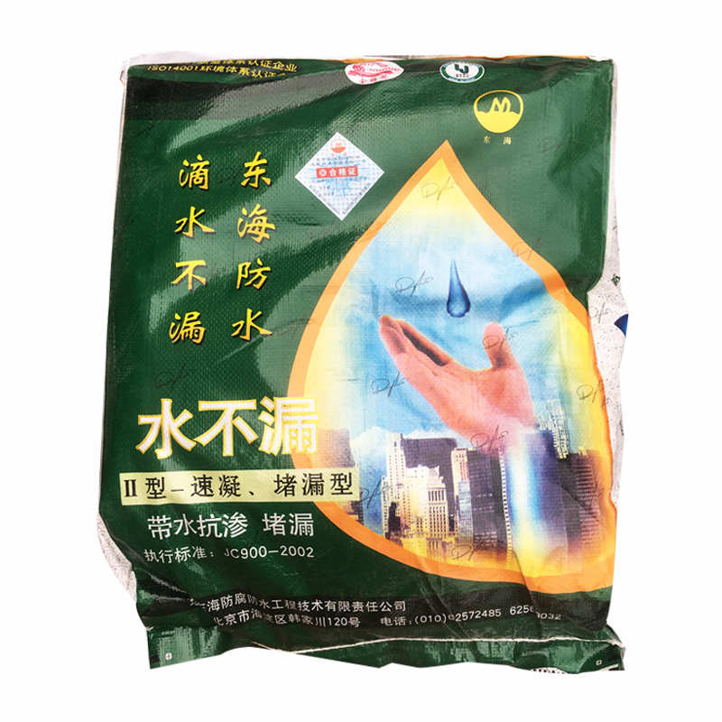 东海水不漏堵漏王快干水泥防水涂料材料快速补漏抗渗环保25KG包邮