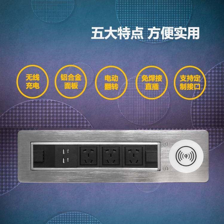 泽汕厂家直供桌面插座无线插座翻转动铝合金线面板插一体充电盒桌