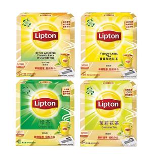 立顿红茶绿茶茉莉花酒店宾馆自助餐KTV单位采购一次性茶包袋泡茶