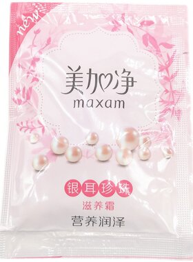 补水保湿面霜老国货美加净