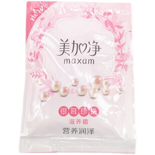 美加净银耳珍珠滋养霜10袋装面霜正品补水保湿儿童宝宝嫩肤