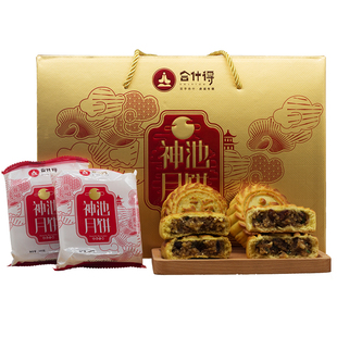 包邮山西神池合什得胡麻油五仁月饼传统老式月饼多口味20个礼盒装