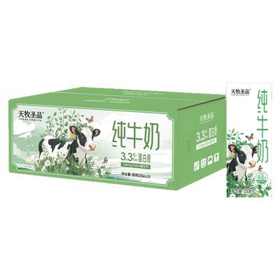 天牧圣品纯牛奶多箱优惠