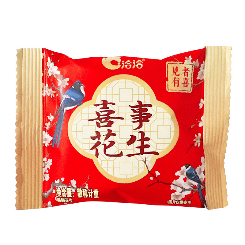 【买就送】洽洽喜事花生22包散装