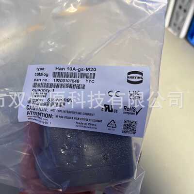 19200101540德国哈丁HARTING浩亭HAN10AGSM2010A侧出上壳