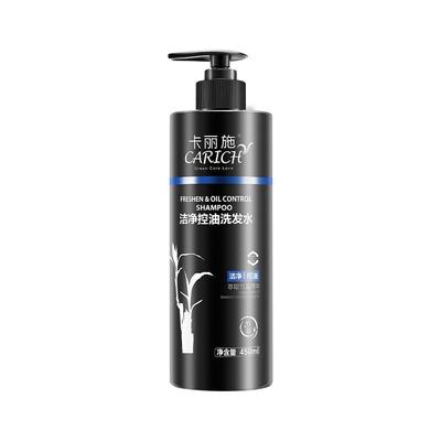 绿叶卡丽施洁净控油洗发水清爽控油清洁头皮洗发水450ml正品