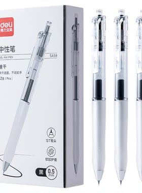 得力速干刷题笔按动式