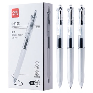 得力SA58速干刷题笔st头学生用按动中性笔黑色0.5mm考试黑笔