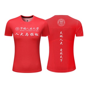 2025人大马拉松超轻风洞队服背心短袖T恤男女款户外跑步运动透气