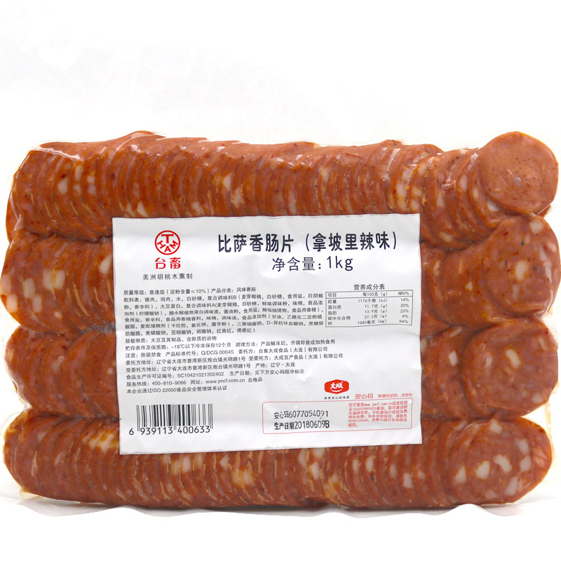 大成比萨香肠片（拿坡里辣味）*1kg装 辣味比萨披萨面包香肠片