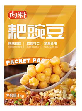 【重庆豌杂面浇头】开店商用