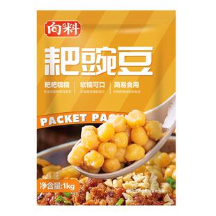 向料耙豌豆豌杂酱面重庆小面浇头1KG豆汤饭黄豌豆商用预制菜包