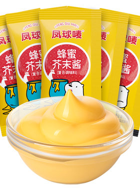 凤球唛正宗蜂蜜芥末酱便利小包装