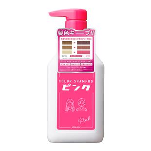 【日本进口】pluseau固色洗发水锁色补色专用去黄洗头水紫色粉色