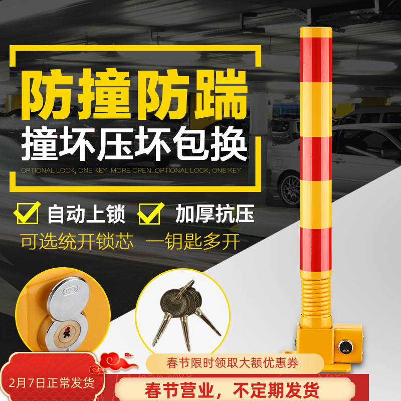 佳杰弹簧车位地锁柱子加厚防撞汽车停车位升降立柱加高车锁停车桩