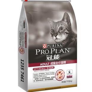 冠能猫粮7KG鸡肉三文鱼肠道健康室内成幼猫布偶蓝猫通用全价猫粮
