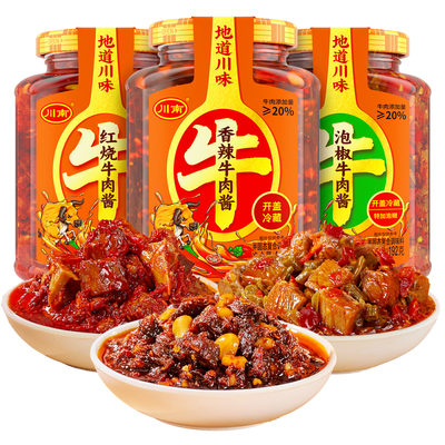 四川特产香辣牛肉酱川南