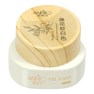 恩妮诗新款稠光雕花胶软糖胶质地冰花款非免洗罐装甲油胶美甲店用