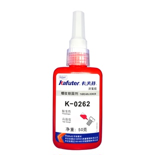 卡夫特K-222/42/43/62/71/72/77/340螺纹锁固剂螺丝胶防松紧固厌氧胶金属螺母螺栓锁固密封低中高强度生料带