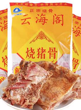 广东广州特产云海阁咸香烧猪骨