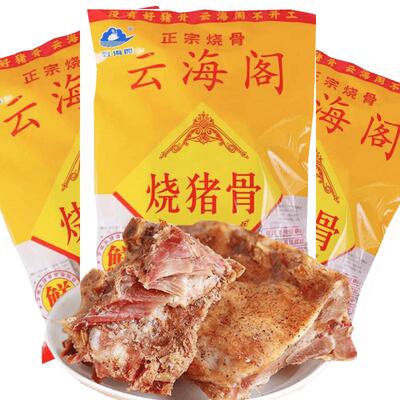 广东广州特产云海阁咸香烧猪骨