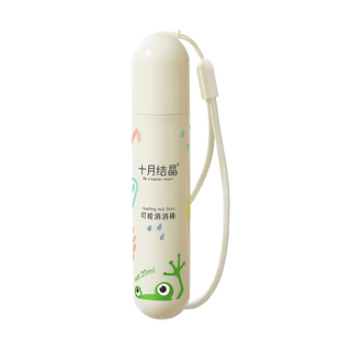 十月结晶叮咬消消棒走珠冰露婴户外外出蚊虫叮咬止痒专用舒缓滚珠