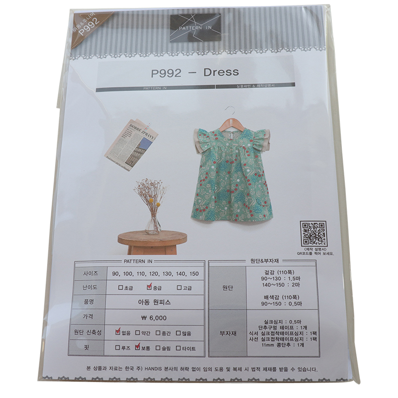 韩国进口图纸Pattern纸样手作图样 连衣裙儿童服1比1裁剪图案P992